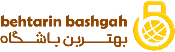 بهترین باشگاه